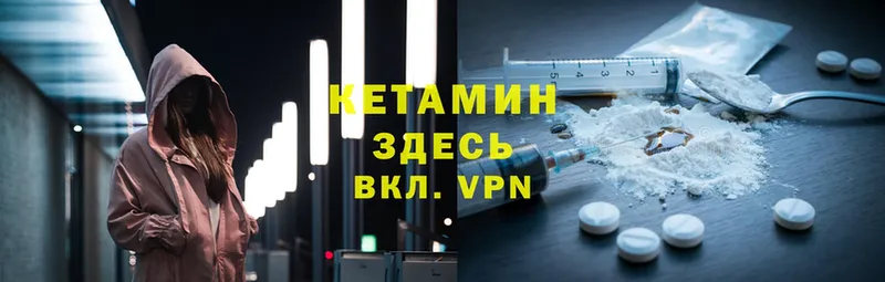 КЕТАМИН VHQ  Новоузенск 