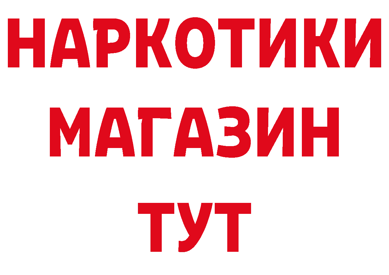 БУТИРАТ бутик сайт даркнет кракен Новоузенск