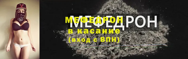 МЯУ-МЯУ VHQ  ОМГ ОМГ вход  сайты даркнета наркотические препараты  продажа наркотиков  Новоузенск 